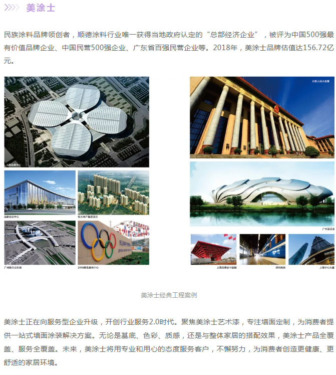 welcometo迎接惠临888集团(中国)有限公司