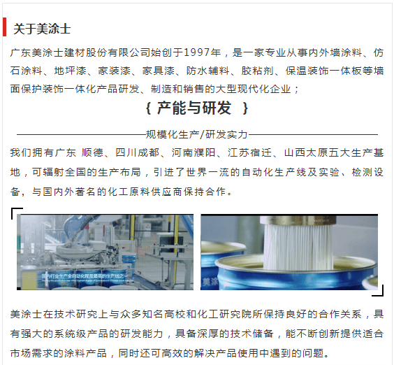 welcometo迎接惠临888集团(中国)有限公司