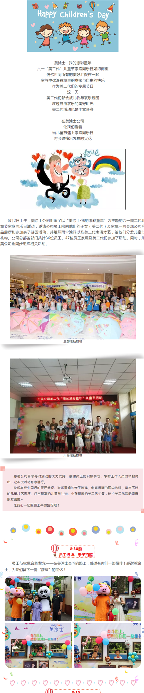 welcometo迎接惠临888集团(中国)有限公司