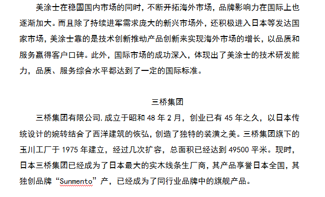 welcometo迎接惠临888集团(中国)有限公司