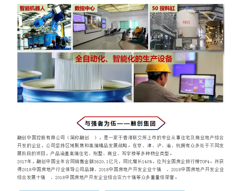 welcometo迎接惠临888集团(中国)有限公司