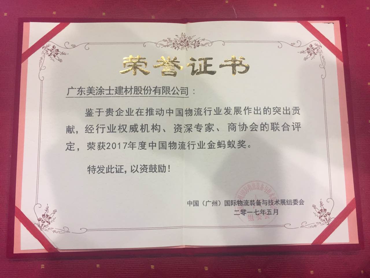 welcometo迎接惠临888集团(中国)有限公司