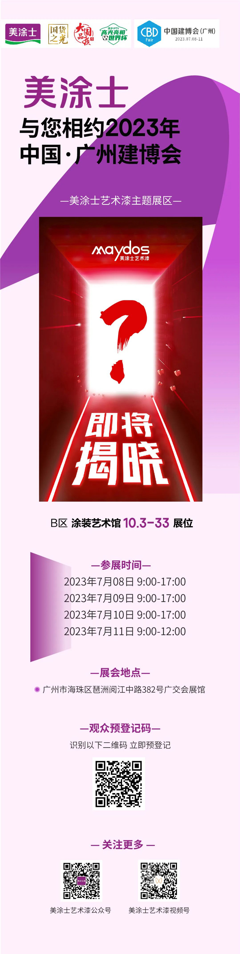 welcometo迎接惠临888集团(中国)有限公司