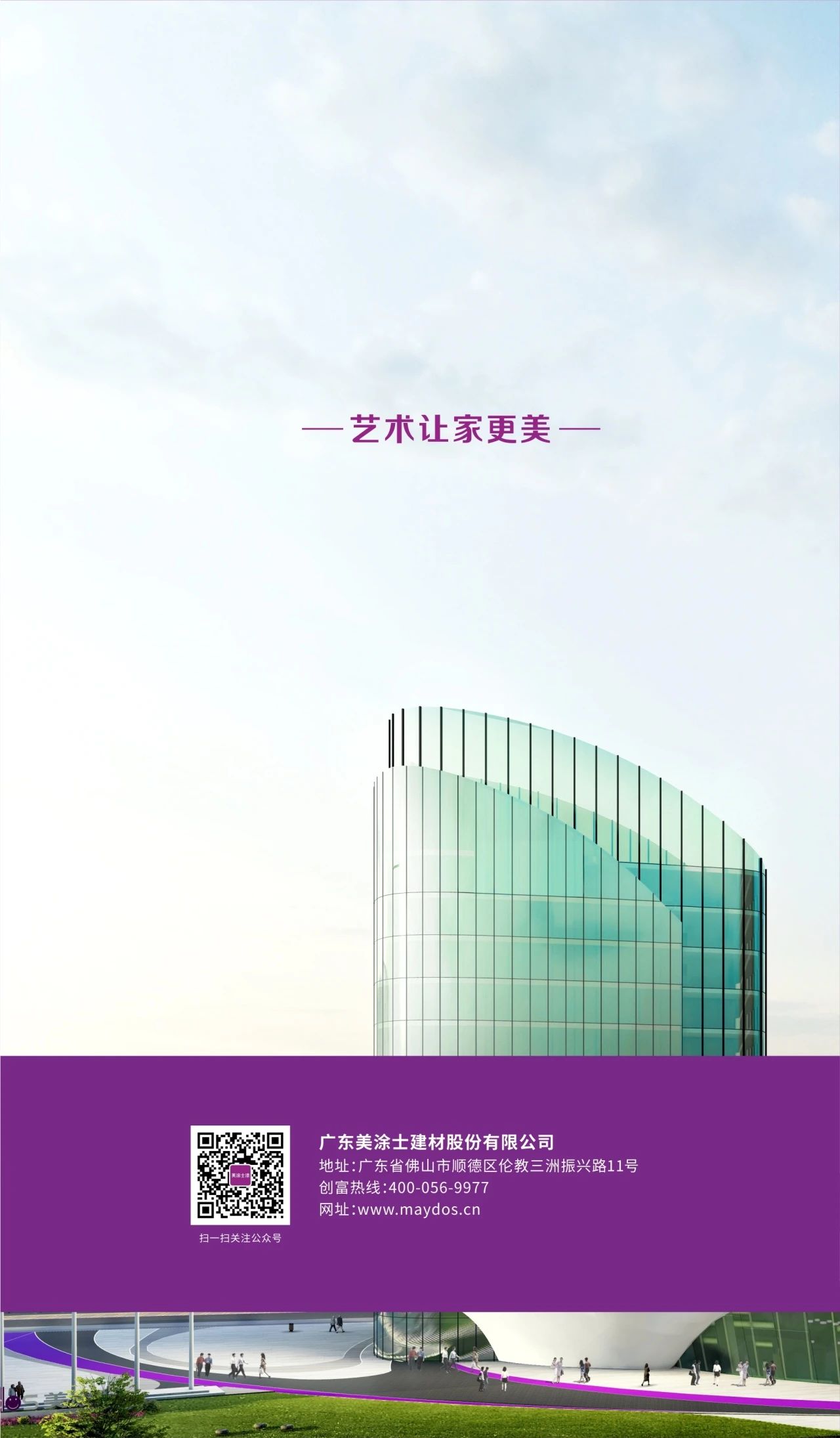 welcometo迎接惠临888集团(中国)有限公司