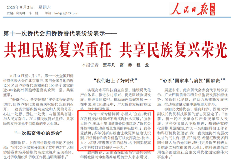 welcometo迎接惠临888集团(中国)有限公司