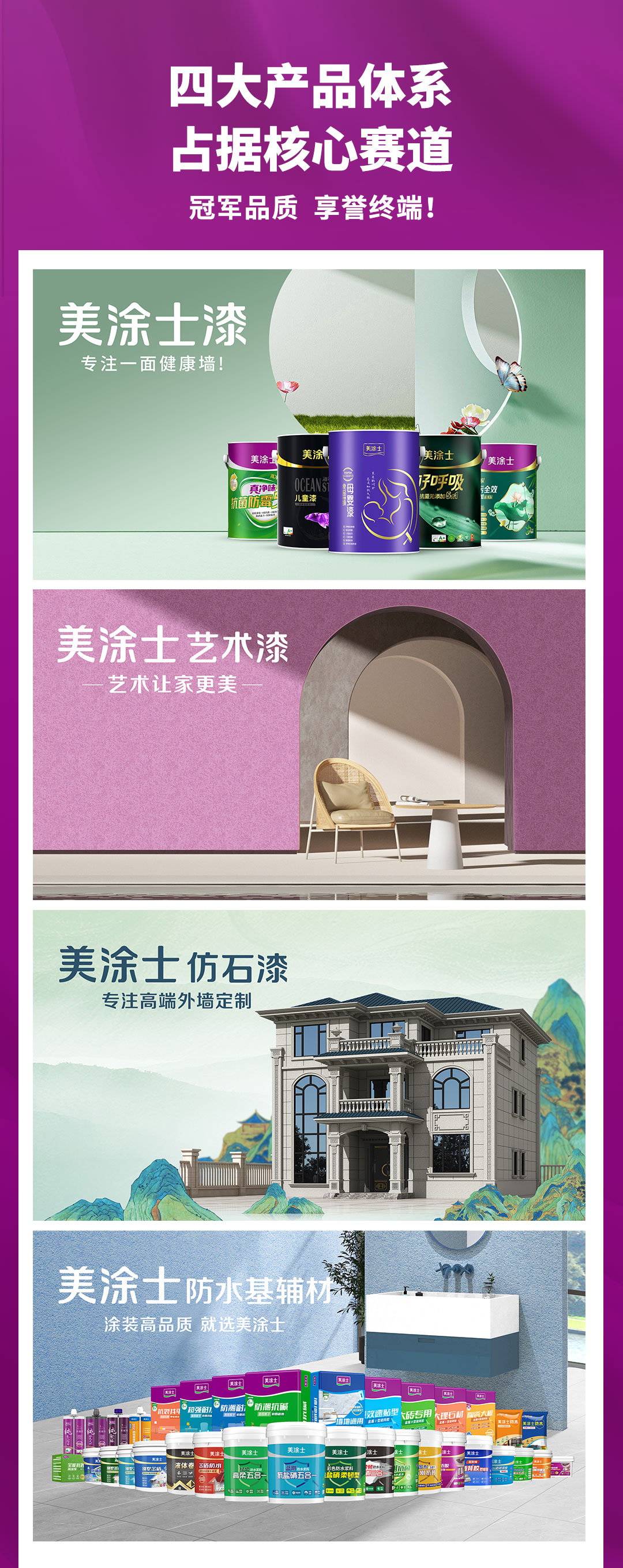 888集团漆代理加盟