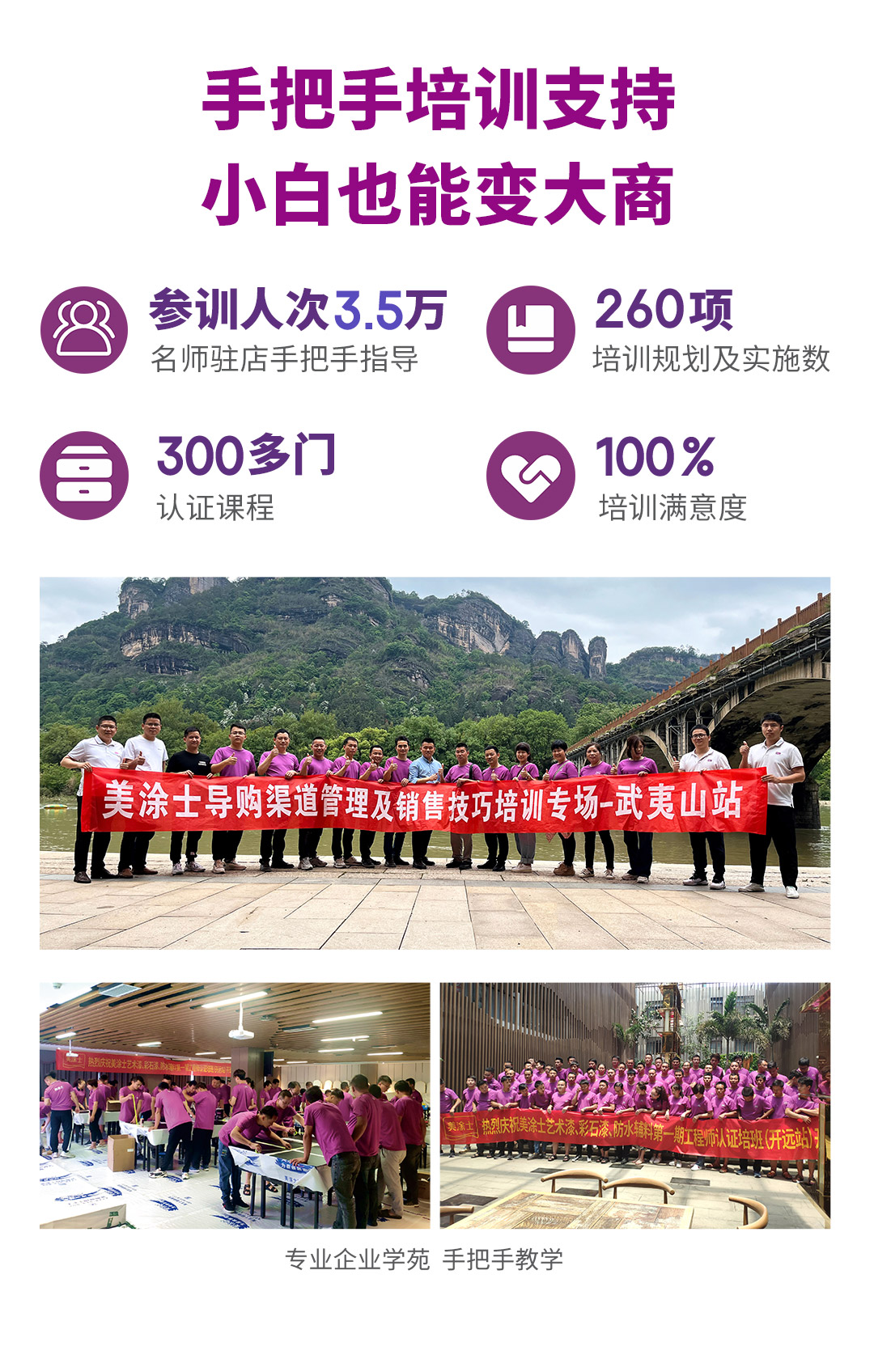 888集团漆代理加盟