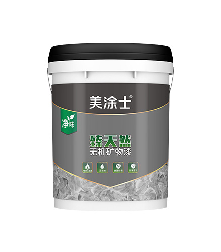 臻天然无机矿物漆专用底漆