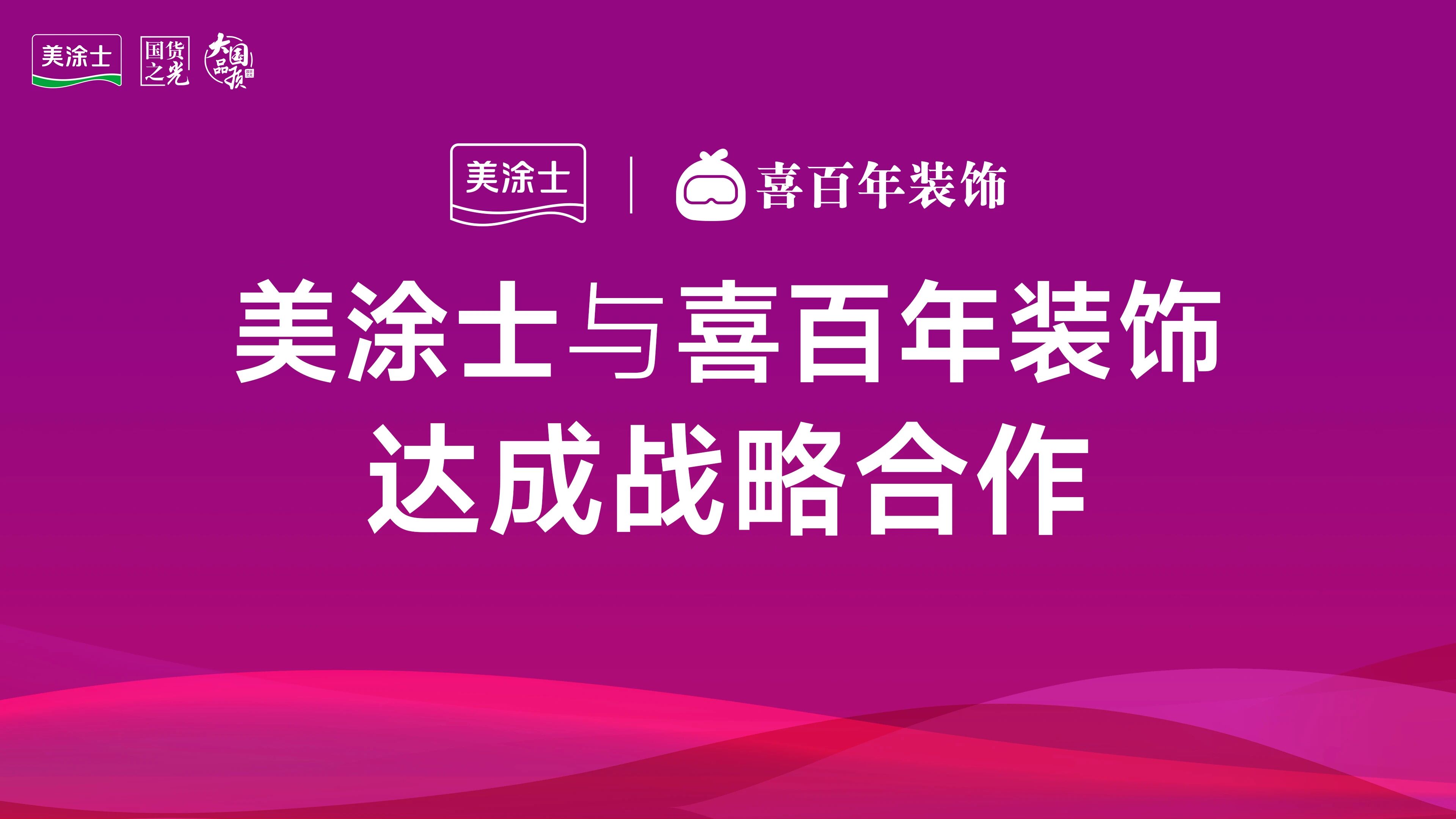20260403185148_94144 welcometo迎接惠临888集团(中国)有限公司