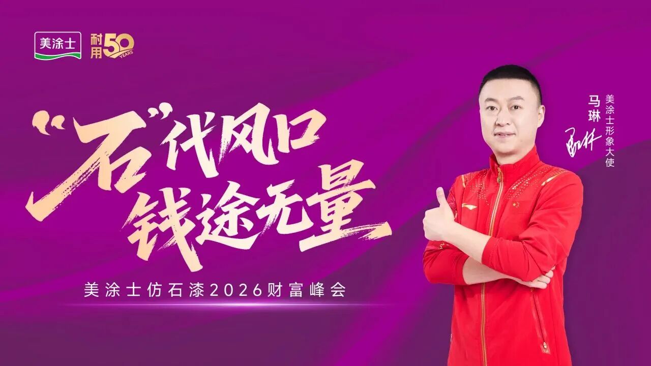 20260525151154_97769 welcometo迎接惠临888集团(中国)有限公司